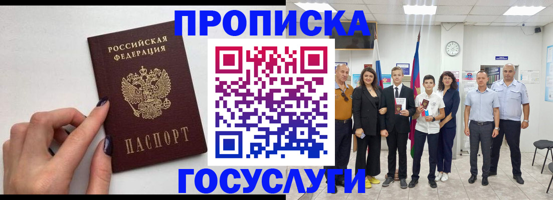 временная регистрация адрес в Люберцах