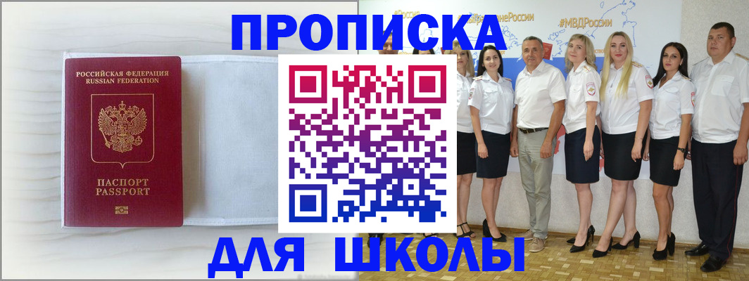 прописка законно в Люберцах