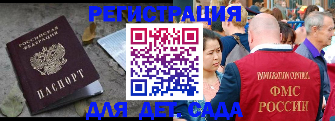 регистрация для школы в Люберцах